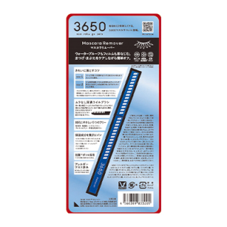 3650 マスカラリムーバー