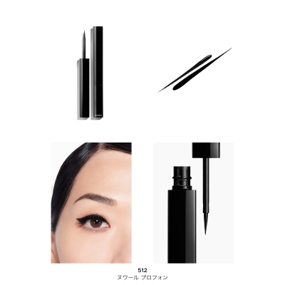 CHANEL 限定　アイライナー　ルージュヌワール67 LE LINER DE CHANEL ル ライナー ドゥ シャネル(B2590268)｜コスメ