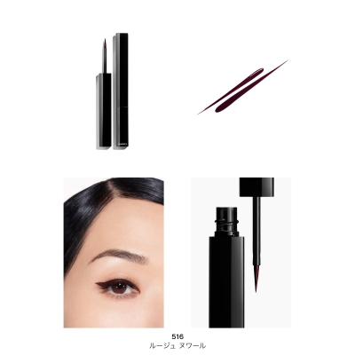 LE LINER DE CHANEL ル ライナー ドゥ シャネル(B2590268)｜コスメ