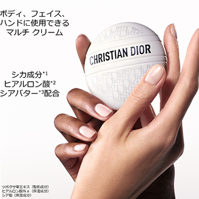 ディオール ビューティー＆ケア セット ホリデー＜リミティッド