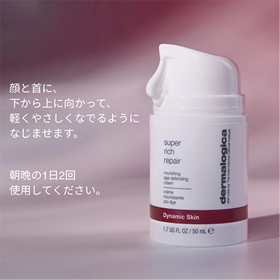 Sリッチクリーム(B25N0041)｜コスメ・デパコス｜阪急百貨店公式化粧品