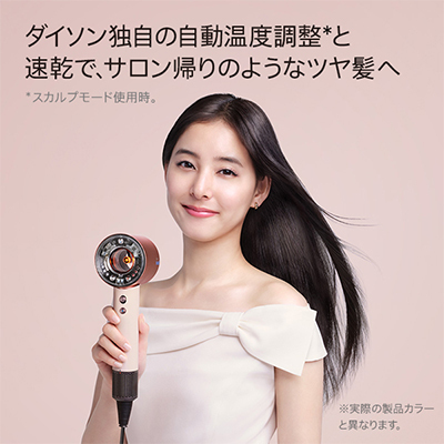 Dyson Supersonic Nural(TM) Shineヘアドライヤー(ダークブルー
