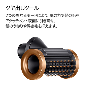 Dyson Supersonic Nural(TM) Shineヘアドライヤー(ダークブルー