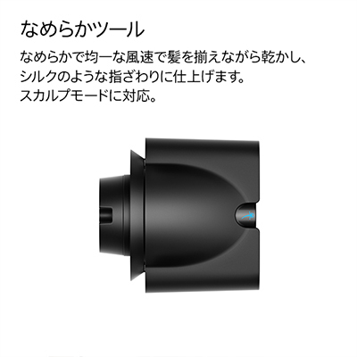 Dyson Supersonic Nural(TM) Shineヘアドライヤー(ダークブルー