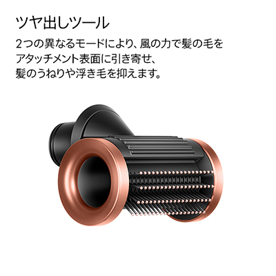 Dyson Supersonic Nural(TM) Shineヘアドライヤー(シャンパンロゼ