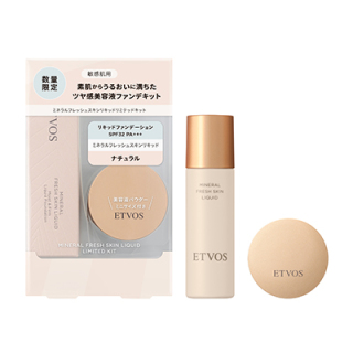 ミネラルフレッシュスキンリキッドリミテッドキットI