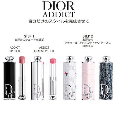 ディオール アディクト グラス リップスティック(B2640174)｜コスメ