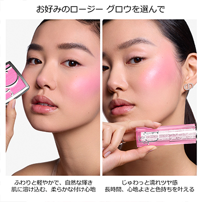 DIOR バックステージロージーグロウ108&107 バックステージ ロージー グロウ スティック(限定色)(B2650010