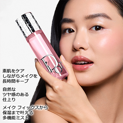 ゆぅさま♥おまとめ2点ディオールバックステージエアーフラッシュミスト バックステージ エアーフラッシュ ミスト(B2650013)｜コスメ・デパコス