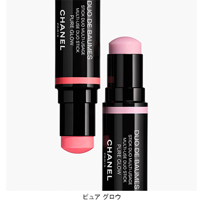 DUO DE BAUMES デュオ ドゥ ボーム(限定品)(B2660012)｜コスメ