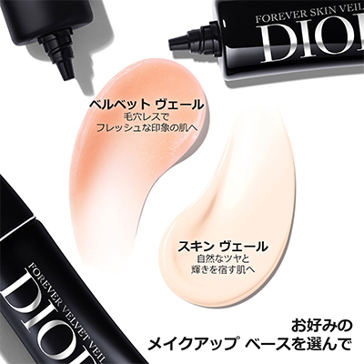 ディオールフォーエバースキンヴェール35ml ディオール フォーエヴァー スキン ヴェール(B2660164)｜コスメ
