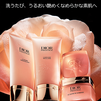 Dior プレステージ ル ゴマージュ(洗顔料) プレステージ ル ゴマージュ N(B2660170)｜コスメ・デパコス｜阪急