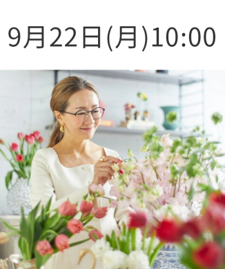 ＃阪急大人の学び フラワーデザイナー廖莉玲 Special Workshop＜第1部＞
