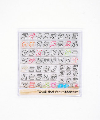 【TO-MEI HAN】ジューシー果実箱カタカナ