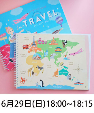 [6月29日(日)18:00~18:15撮影券付き]Let’s travel Activity Book