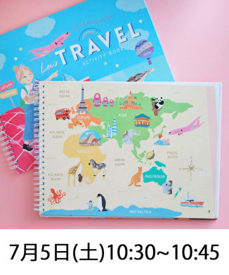 [7月5日(土)10:30~10:45撮影券付き]Let’s travel Activity Book