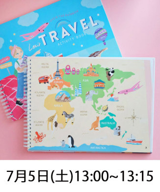 [7月5日(土)13:00~13:15撮影券付き]Let’s travel Activity Book