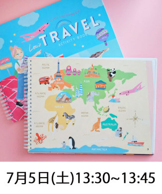 [7月5日(土)13:30~13:45撮影券付き]Let’s travel Activity Book
