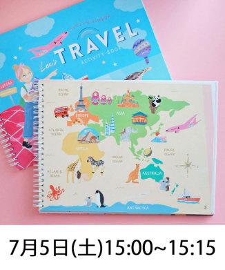 [7月5日(土)15:00~15:15撮影券付き]Let’s travel Activity Book