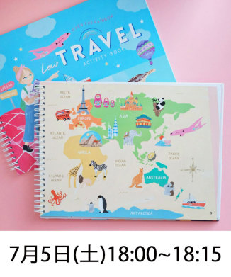 [7月5日(土)18:00~18:15撮影券付き]Let’s travel Activity Book