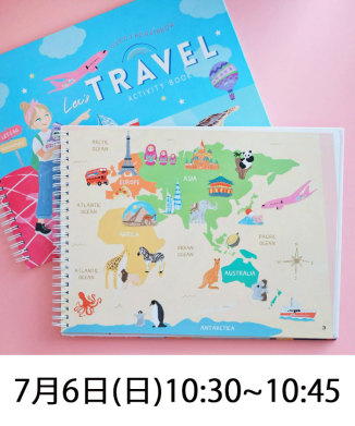 [7月6日(日)10:30~10:45撮影券付き]Let’s travel Activity Book