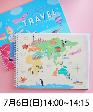 [7月6日(日)14:00~14:15撮影券付き]Let’s travel Activity Book