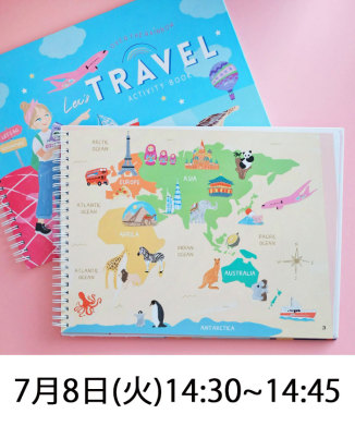 [7月8日(火)14:30~14:45撮影券付き]Let’s travel Activity Book