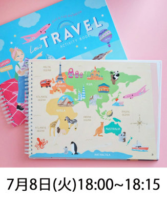 [7月8日(火)18:00~18:15撮影券付き]Let’s travel Activity Book