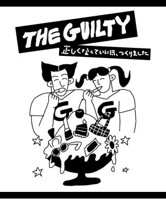 [8/7(金)12時販売開始予定]『THE GUILTY』ギルティパス