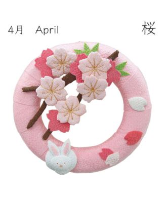 【京都 夢み屋】季節のリース 4月