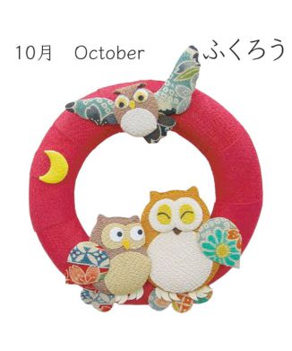 【京都 夢み屋】季節のリース 10月