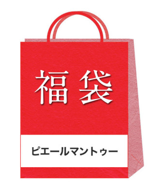 ARCHIVIO(アルチビオ)】レディース2026年福袋(H25N0087)｜阪急百貨店