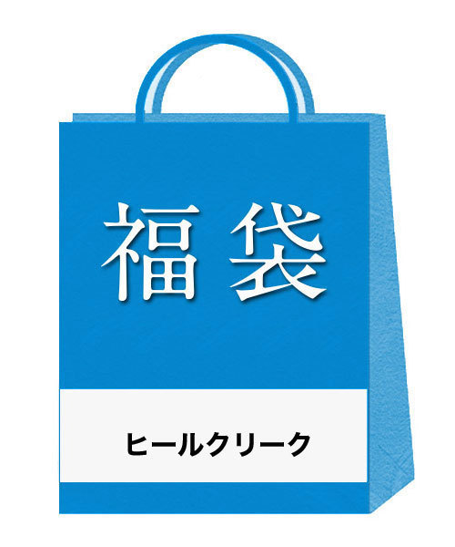 福 袋 生写真 ヒールクリーク(福袋)】メンズA 2026年福袋(H25N0081)｜阪急百貨店公式