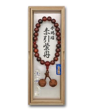 男性用唐木念珠 素引柴檀 瑪瑙(めのう)仕立