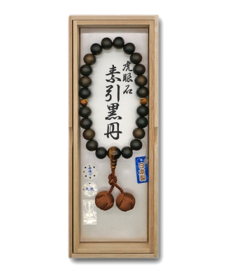 男性用唐木念珠 素引黒檀 虎眼石仕立