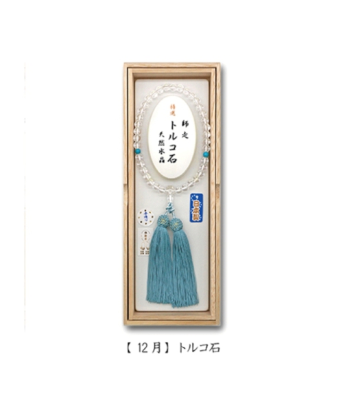 あさん堂 女性用念珠 天然水晶 誕生石入 12月 One あさん堂 女性用念珠 天然水晶 誕生石入 12月 One