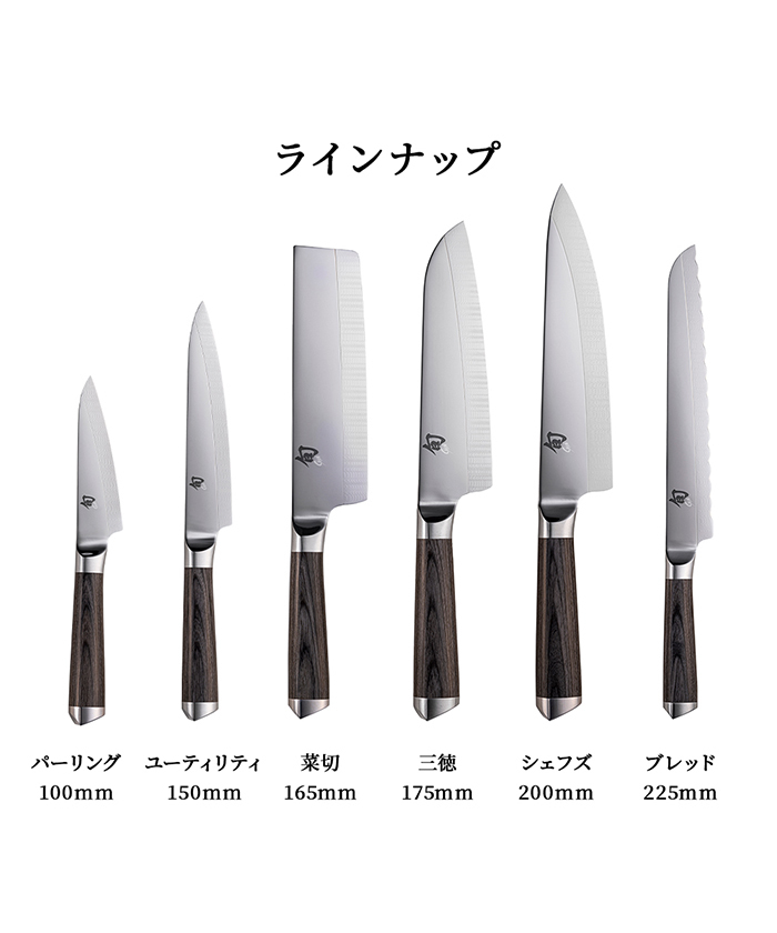 旬Kagerou シェフズ 200mm(L261Y013)｜阪急百貨店公式通販サイト｜阪急