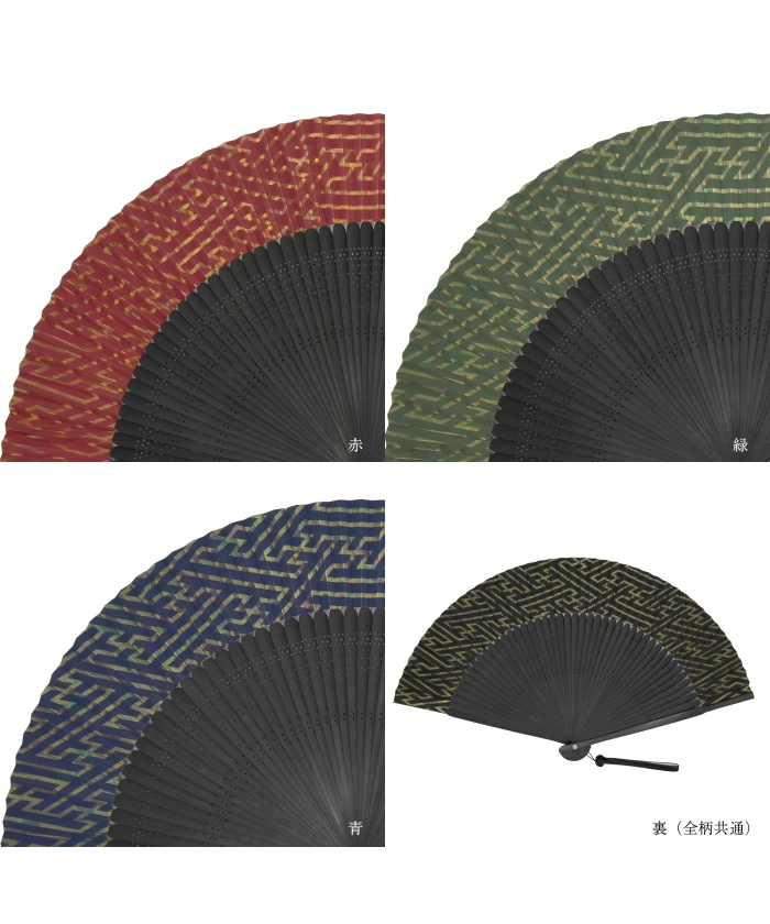 虹彩 扇子セット 0124(M255H003)｜HANKYU MEN'S / 阪急メンズ