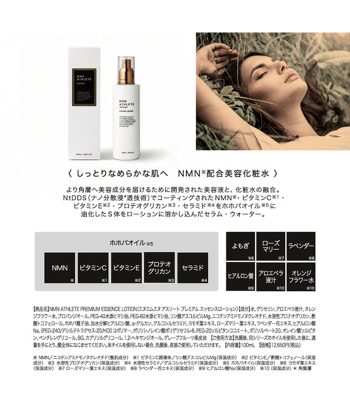 ESSENCE LOTION(M25DI002)｜HANKYU MEN'S / 阪急メンズ