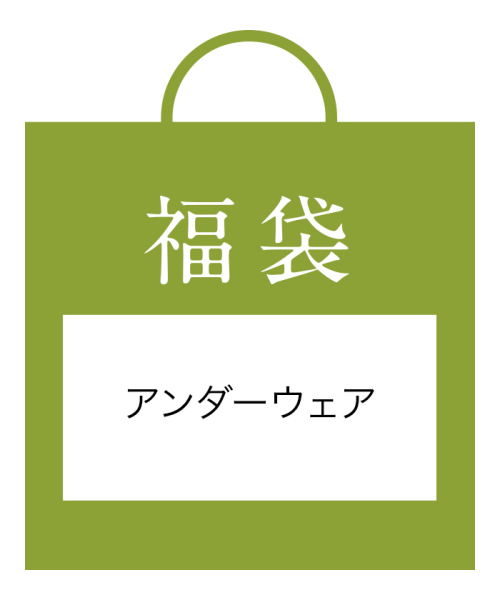 阪急メンズ大阪 ボクサーブリーフ2点セットB 2026福袋 阪急メンズ大阪 ボクサーブリーフ2点セットB 2026福袋