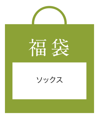 阪急メンズ大阪 小さめサイズ ビジネスソックス2足・カジュアルソックス2足セット 2026福袋