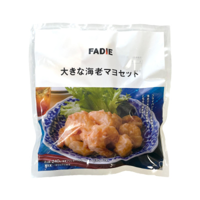 大きな海老マヨセット 240g【真造商店】 (042350)