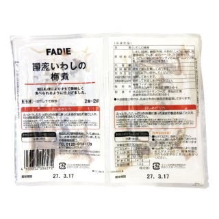 国産いわしの梅煮 【真造商店】(006277)