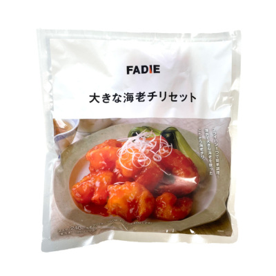 大きな海老チリセット【真造商店】 (042351)