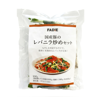 国産豚のレバニラ炒めセット【真造商店】 (041861)