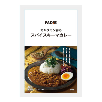 カルダモン香るスパイスキーマカレー 【真造商店】(047171)