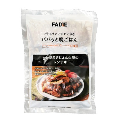 パパッと晩ごはん きじょん山豚のトンテキ【真造商店】 (047493)