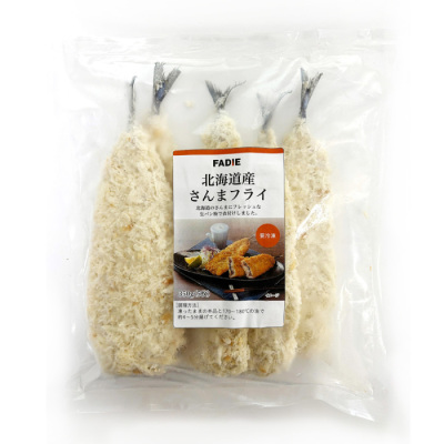 北海道産さんまフライ【真造商店】 (047980)