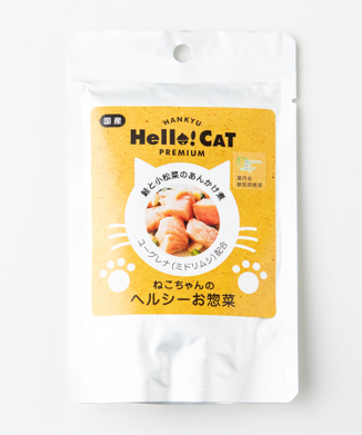 ねこちゃんのヘルシーお惣菜 鮭と小松菜のあんかけ煮