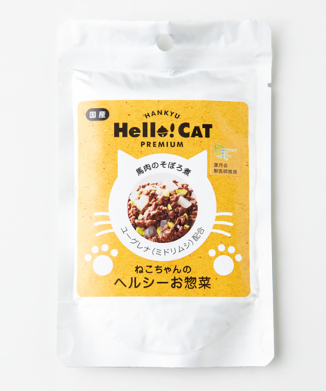 ねこちゃんのヘルシーお惣菜 馬肉のそぼろ煮